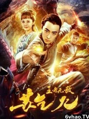 悬疑剧